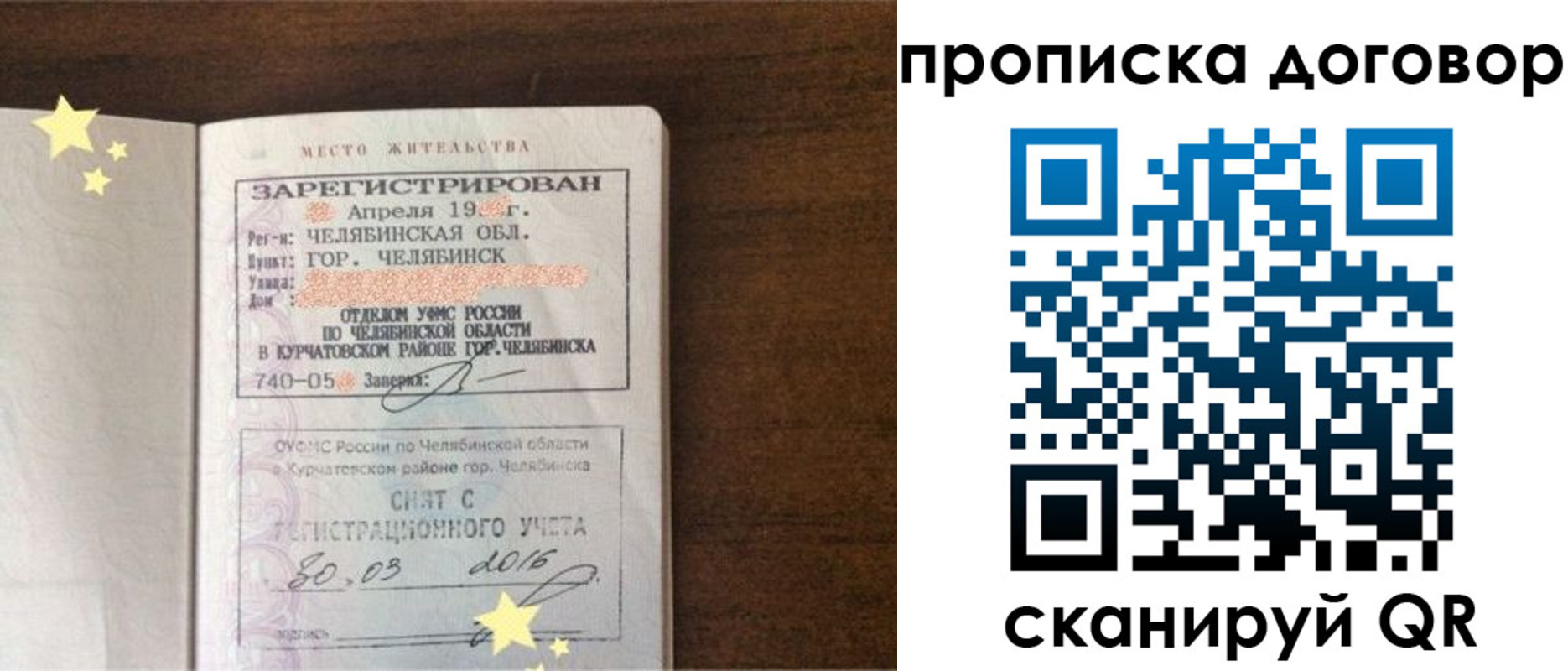 миграционный учет в Дигоре