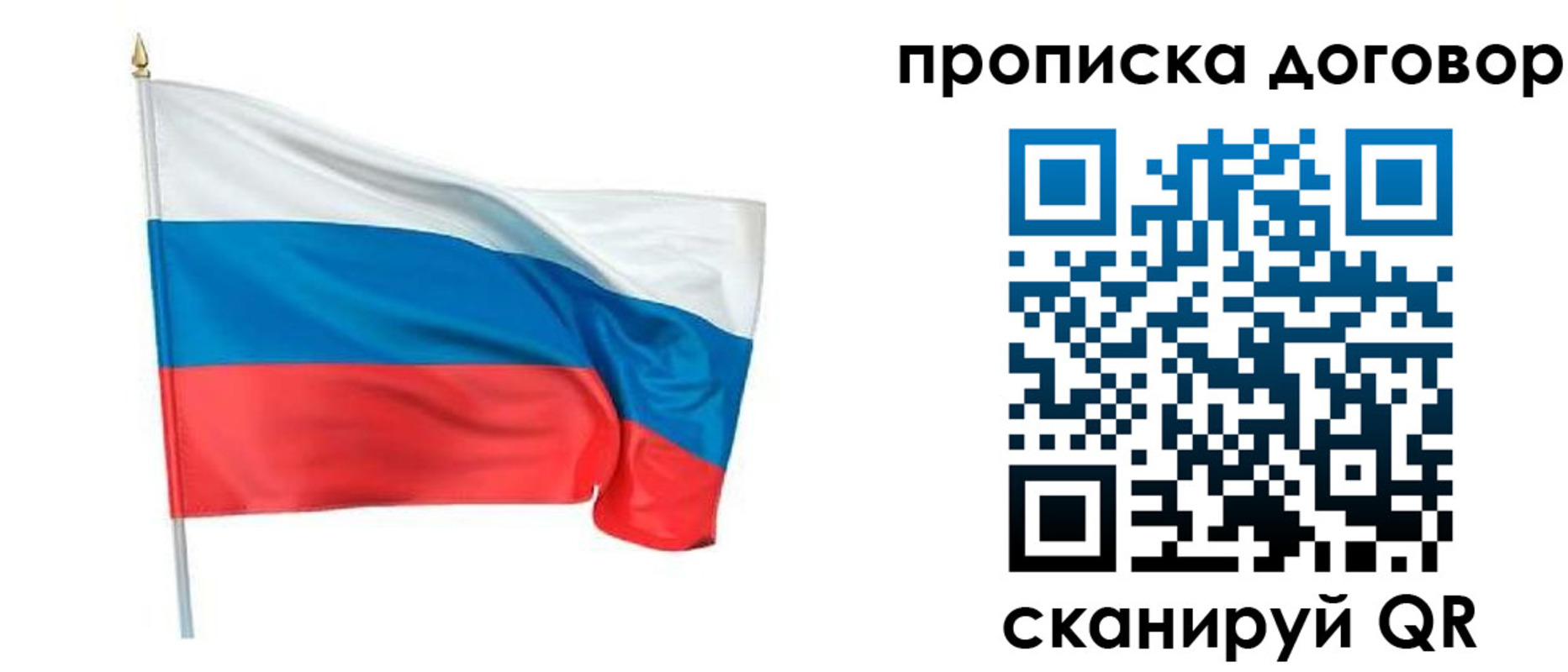 купить прописку в Дигоре