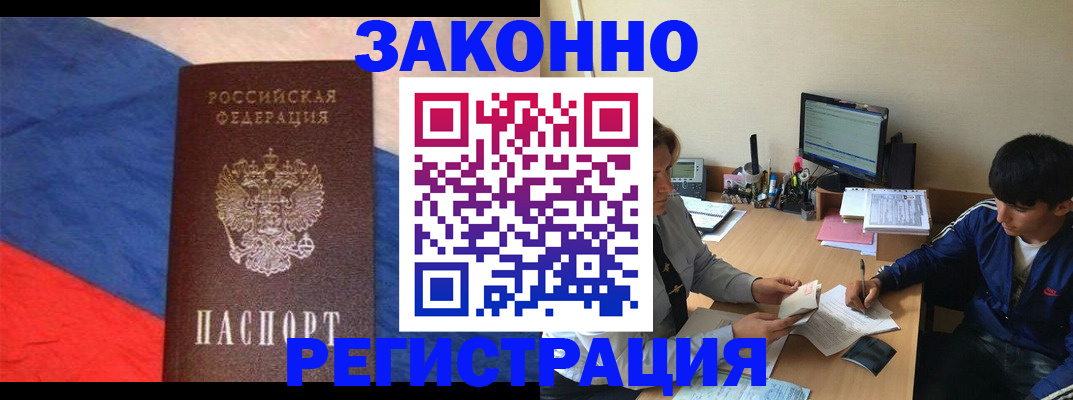 временная регистрация адрес в Дигоре