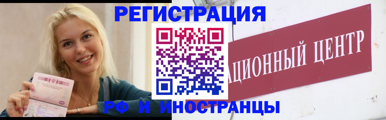 временная регистрация поиск в Дигоре
