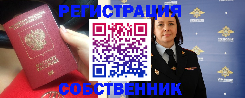 временная регистрация госуслуги в Дигоре