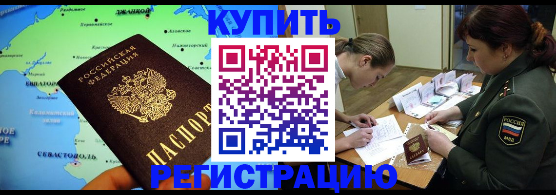 где прописаться в Дигоре