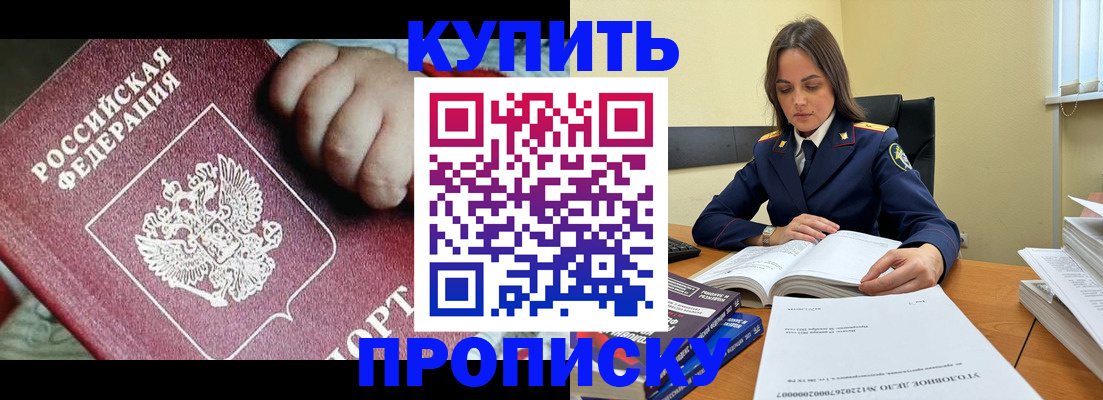 прописка поиск в Дигоре